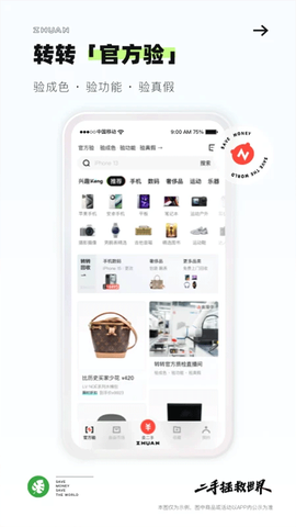 转转下载图3