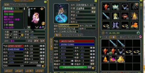 手游问道水系练什么好[图1]