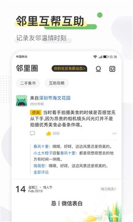 拍拍相机图3