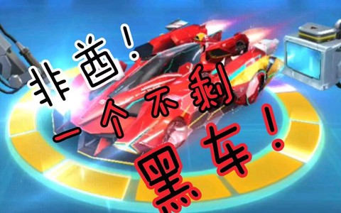 qq飞车怎么刷大青虫