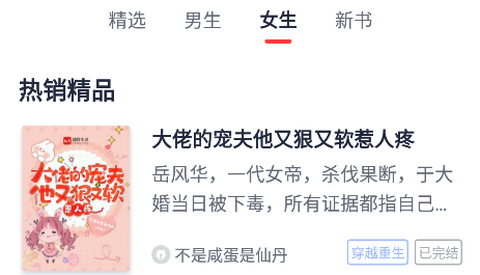 青趣小说[图1]