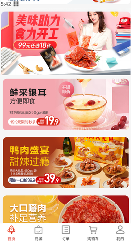 良品铺子[图1]