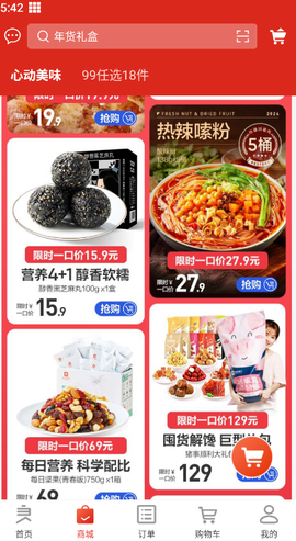 良品铺子[图2]