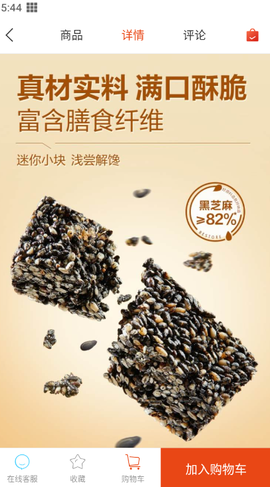 良品铺子[图4]