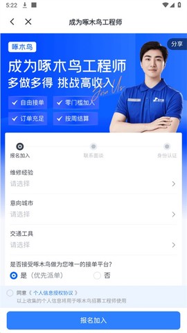 啄木鸟工程师[图1]