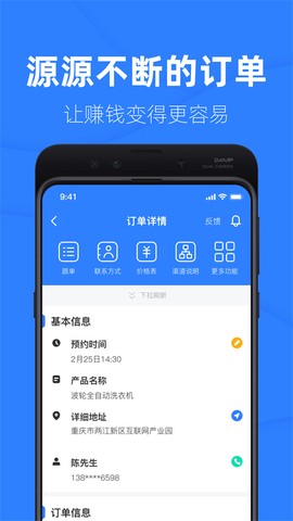 啄木鸟工程师图2