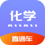 速记化学