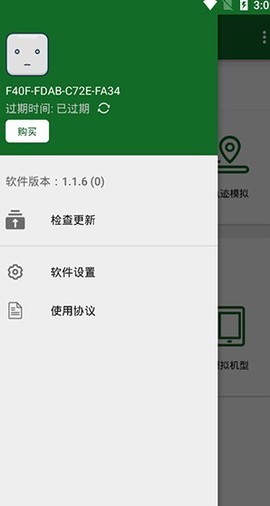 隐私专家图3