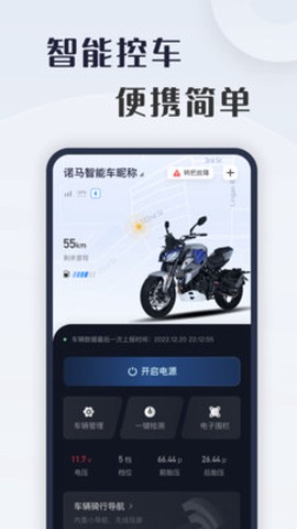 诺马智行图2