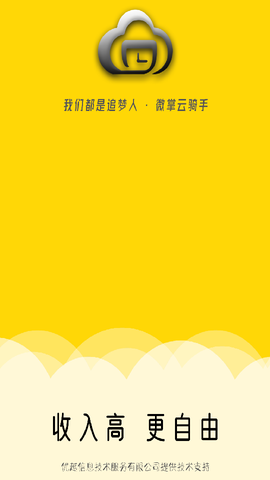 微掌云骑手图1