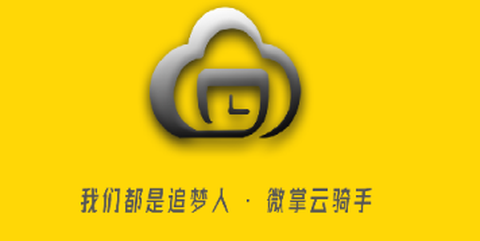 微掌云骑手图3