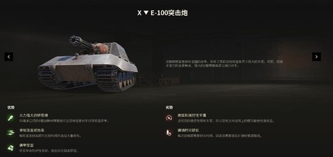 坦克世界火炮怎么买[图2]