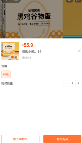 乡农商城图3