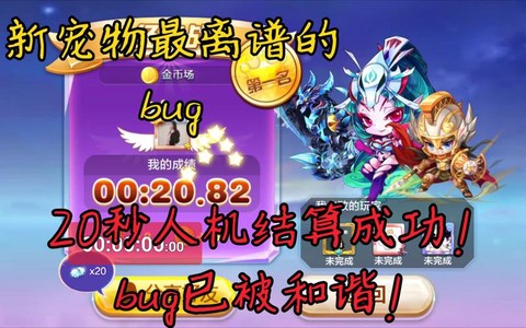 天天酷跑结算异常怎么办