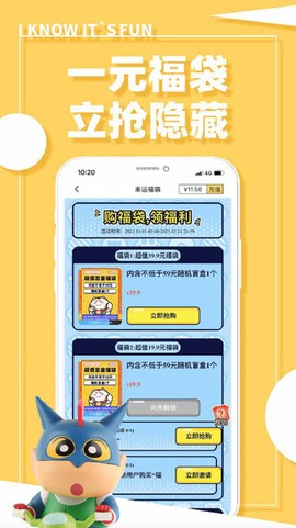 藏宝盲盒图2