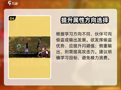 侠客风云传ol侠客怎么培养