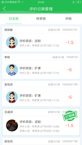 学生成长平台图2