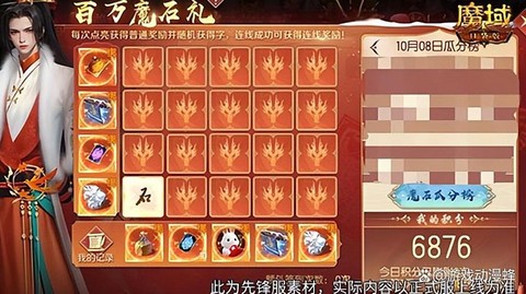 掉钱版魔域怎么打魔石[图2]
