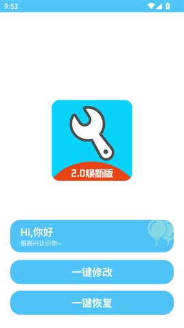 亦辰画质助手图3