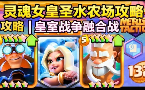 皇室战争公主有什么用