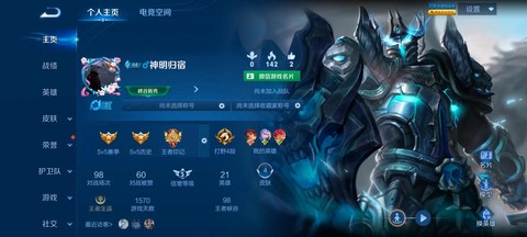 王者荣耀经济有什么用