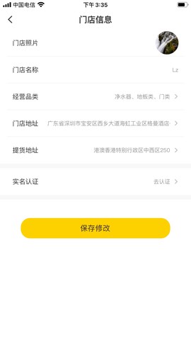 鲁班到家同城版图1