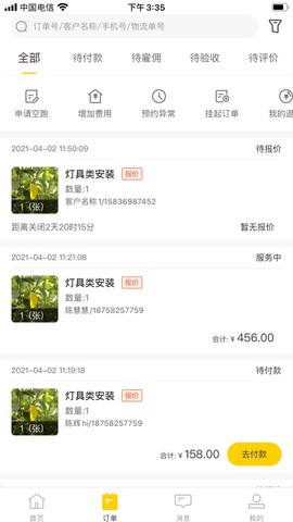 鲁班到家同城版图2