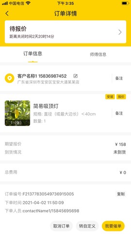 鲁班到家同城版图3