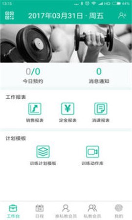 菠菜教练图1