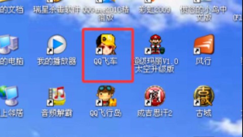 怎么录制qq飞车视频[图1]