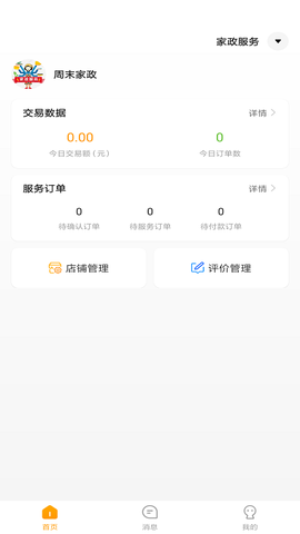 偶爸商家版图3