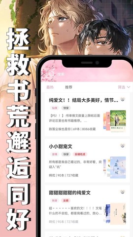 微耽小说图2