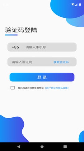 佳音物业图3