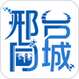 邢台同城