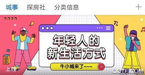 邢台同城[图1]
