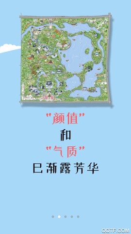 邢台同城图2