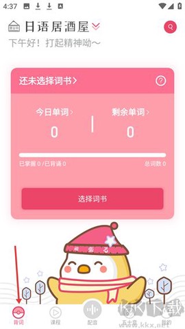 日语U学院[图1]