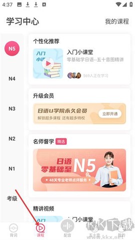 日语U学院[图2]