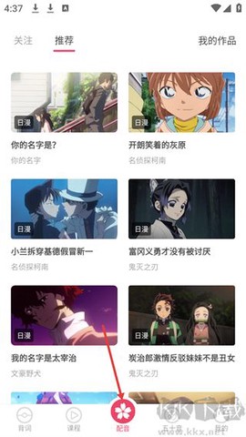 日语U学院[图3]