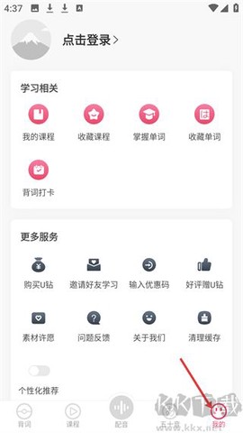 日语U学院[图4]