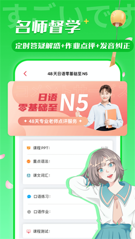 日语U学院图3