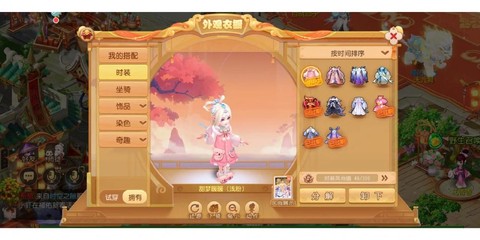 梦幻西游怎么赠送时装