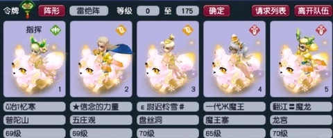 梦幻西游怎么赠送时装[图1]