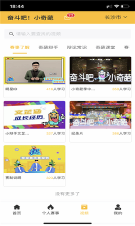 小奇葩[图1]