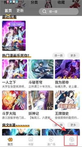 囧漫漫画(免费)网站[图4]