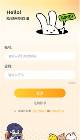 囧漫漫画(免费)网站[图7]