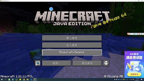 我的世界1.1有什么