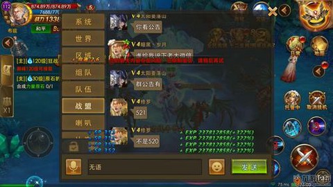 永恒纪元怎么被禁言了[图2]