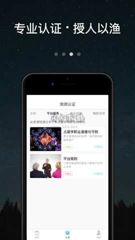 测测达人[图4]