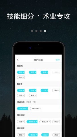 测测达人图2